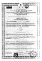 Карандаш мозольный защищающий Compeed/Компид 8мл: миниатюра сертификата