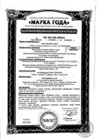 ВитаМишки Иммуно+ облепиха пастилки жевательные 2,5г 30шт №4: миниатюра сертификата №58
