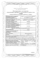 Апилак таблетки подъязычные 10мг 30шт №2: миниатюра сертификата №5