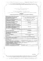 Рисперидон раствор для приема внутрь 1мг/мл 30мл: миниатюра сертификата №21