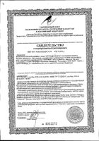 Артроцин Форте ВИС капсулы 500мг 36шт №2: миниатюра сертификата №9