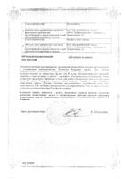 Диклофенак суппозитории ректальные 50мг 10шт №2: миниатюра сертификата №38