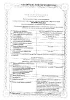 Гепарин мазь для наружного применения 25г №2: миниатюра сертификата №54