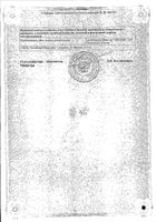 Индапамид таблетки п/о плен. 2,5мг 30шт №2: миниатюра сертификата №59
