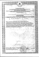 Омега-3 ViaVit/ВиаВит капсулы 1440мг 30шт №2: миниатюра сертификата №36