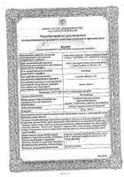 Венолайф Дуо таблетки п/о плен. 500мг 30шт: миниатюра сертификата №4