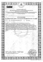 Нейроуридин Unipharm капсулы 547мг 20шт: миниатюра сертификата №2