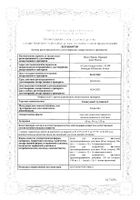 Соматулин Аутожель гель для п/к введ. пролонгированного действия шприц с иглой 120мг: миниатюра сертификата