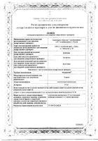 Эстровагин суппозитории вагинальные 0,5мг 10шт: миниатюра сертификата