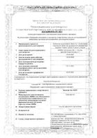 Троксерутин-Акос гель для наружного применения 2% 30г: миниатюра сертификата №24