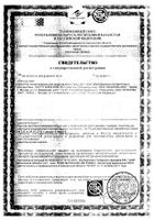 Бишофит гель 75 мл: миниатюра сертификата