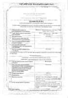 Мелоксикам таблетки 15мг 20шт: миниатюра сертификата №47