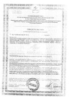 Элеутерококк-П Парафарм таблетки п/о 250мг 100шт №3: миниатюра сертификата №21