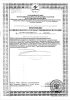 Соевый лецитин Solgar/Солгар капсулы 100шт №2: миниатюра сертификата №3