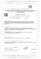 Иммунити Elemax капсулы 400мг 60шт: миниатюра сертификата №16