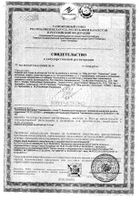 Пустышка латексная ортодонтическая Курносики 2шт (13126): миниатюра сертификата №3