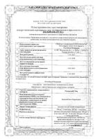 Респикомб Эйр аэрозоль для ингаляций дозированный 100мкг+6мкг 120доз: миниатюра сертификата