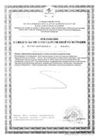 Оргазекс капсулы 280мг 2шт №2: миниатюра сертификата №2
