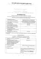 Фрицел таблетки п/о плен. 5мг 30шт: миниатюра сертификата