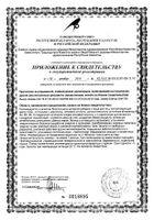 Альфалипоевая кислота и L-карнитин Турбослим Эвалар таблетки 0,55г 60шт: миниатюра сертификата №2