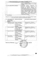 Дулоксетин Канон капсулы кишечнорастворимые 60мг 28шт №2: миниатюра сертификата №4