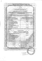 Апрокан таблетки 250мг 100шт: миниатюра сертификата