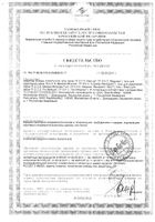 Гель R.O.C.S (Рокс) для зубов реминерализующий Medical Mineral 45 г: миниатюра сертификата