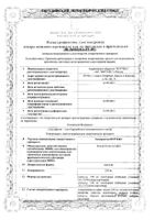 Хондроитин-Вертекс капсулы 250мг 50шт: миниатюра сертификата №5