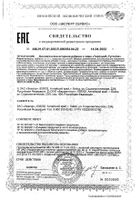 Тирозин Эвалар Лаборатория/Evalar Laboratory таблетки п/о 1,1г 60шт: миниатюра сертификата №14