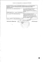 Сальбутамол-МХФП аэрозоль для ингаляций дозированный 100мкг/доза 200доз №3: миниатюра сертификата №13