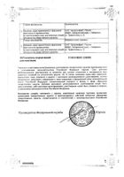 Красавки экстракт суппозитории ректальные 15мг 10 шт №2: миниатюра сертификата