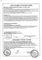 Мульти-табс Малыш малина-клубника таблетки жевательные 30шт: сертификат
