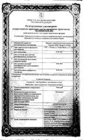 Сингуляр таблетки жеват. 4мг 28шт: миниатюра сертификата №12