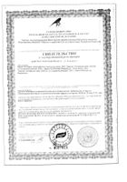 Масло эфирное Пихтовое Эвалар 50мл: миниатюра сертификата