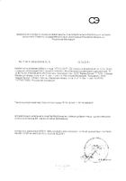 Витамин Д банан Vita D3/Вита Д3 раствор водный 500МЕ/кап 10мл: миниатюра сертификата №2