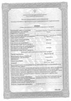 Верошпилактон капсулы 50мг 30шт: миниатюра сертификата №14