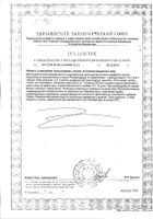 Фиточай Фитал 4 сенна-микс для кишечника Соик фильтр-пакет 1,5г 20шт №2: миниатюра сертификата №24