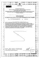 Время Совершенства Imedeen/Имедин таблетки 60шт №4: миниатюра сертификата №2