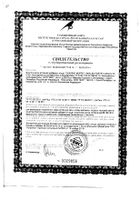 Сеалекс Форте ВИС капсулы 0,4г 12шт: миниатюра сертификата