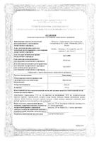 Линкомицин капсулы 250мг 20 шт.: миниатюра сертификата №26