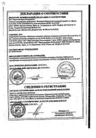 Валерианы экстракт таблетки п/о плен. 0,02г 10шт №3: миниатюра сертификата №71