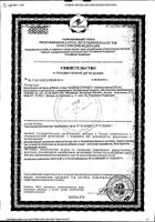 Хлорелла Orihiro/Орихиро таблетки 0,2г 1400шт: миниатюра сертификата №53