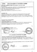 Ацидум с капли гомеопат 25мл: сертификат