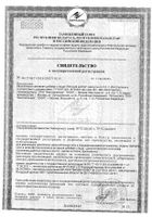 Женский доктор капсулы 500мг 60шт №6: миниатюра сертификата №7