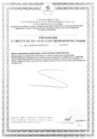 Омега-3 Now/Нау капсулы 1400мг 30шт: сертификат