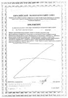 Релаксан таблетки 620мг 30шт: сертификат