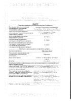 Рифампицин-ДЕКО лиоф. д/приг. р-ра д/инф. амп. 150мг №10: миниатюра сертификата №8