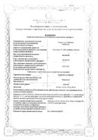 Карведилол Сандоз таблетки 6,25мг 30шт: миниатюра сертификата №66