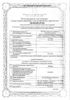 Бондерм мазь для наружного применения 2% 15г: миниатюра сертификата