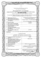 Аджови раствор для п/к введ. шприц 150мг/мл 1,5мл: миниатюра сертификата
